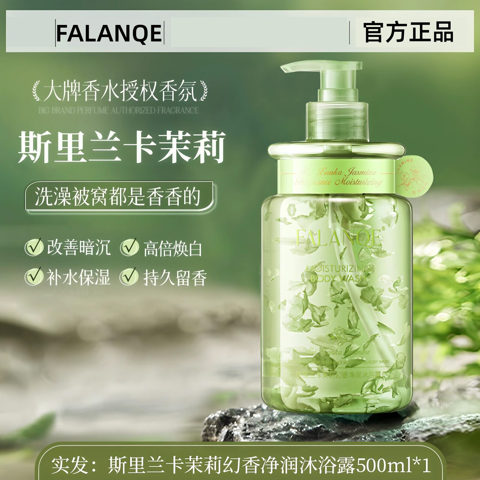 大马士革玫瑰氨基酸沐浴露花瓣留香氛精华沐浴露茉莉香味樱花香味