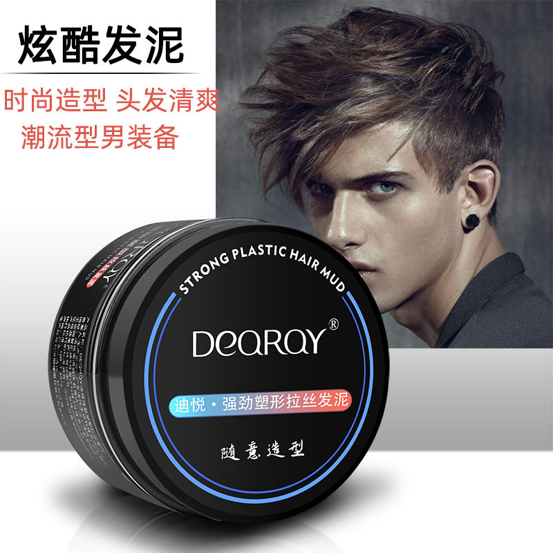 迪悦塑形发泥男士定型清香自然蓬松发蜡灰发胶保湿造型啫喱膏