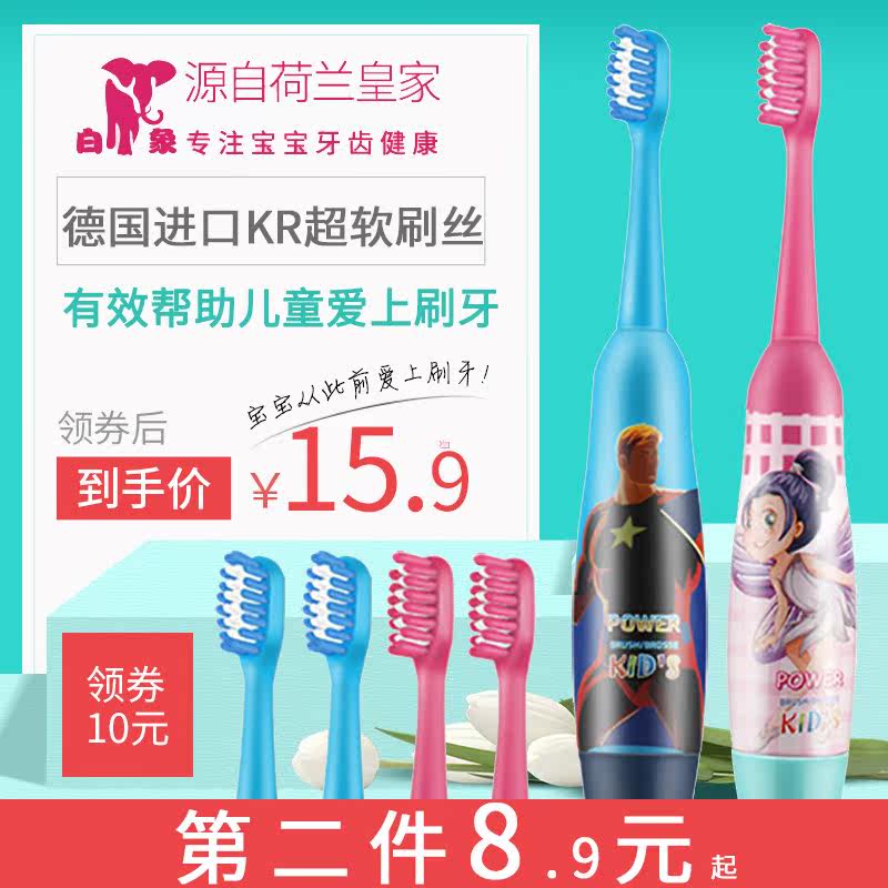 儿童电动牙刷声波震动卡通牙刷15岁以下宝宝小孩自动软毛防水在类目 个人护理/保健/按摩器材, 口腔护理, 电动牙刷中 - 来自Buy2taobao.com提供专业的淘宝代购服务