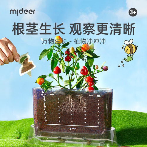 mideer弥鹿万物生长植物冲冲冲