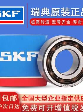 SKF瑞典进口双列角接触轴承3200 3201 3202 3203 3204 3205 3206A