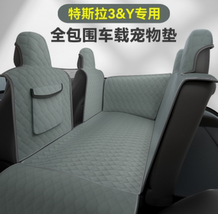新款3特斯拉Y专用全包围式宠物垫汽车后排宠物坐垫可拆分防抓垫