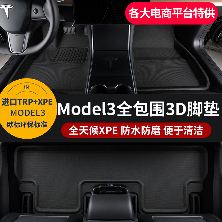 TESLA特斯拉model 3 Y左舵右舵驾橡胶tpr脚垫XPE后备箱垫前后仓垫