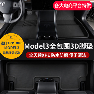 TESLA特斯拉model 3 Y左舵右舵驾橡胶tpr脚垫XPE后备箱垫前后仓垫