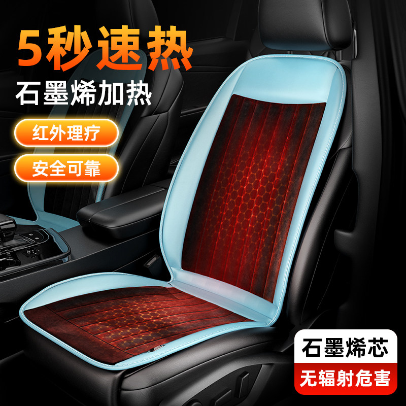 通用型货车汽车PU皮毛绒12V3档电加热坐垫座石墨烯车载座椅改装