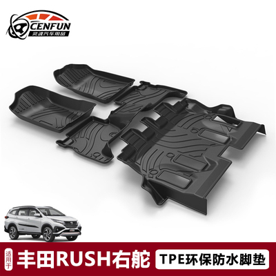 丰田防水耐磨大包围橡胶脚垫