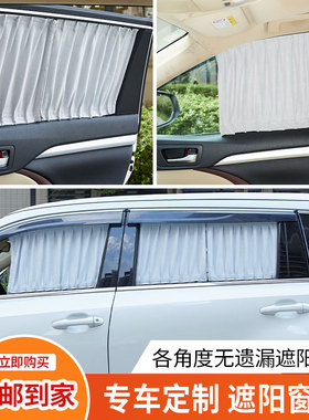 宝骏730红旗HS5埃尔法gl8陆尊奥德赛GM86麂皮绒百叶窗帘全遮阳光