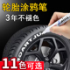 轮胎涂鸦笔不易掉色防水描绘补摩托车美容装 饰改色笔补工业油漆笔