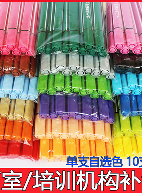 水彩笔单色可水洗散装单只三角杆黑色红色黄色补充色单支马克笔