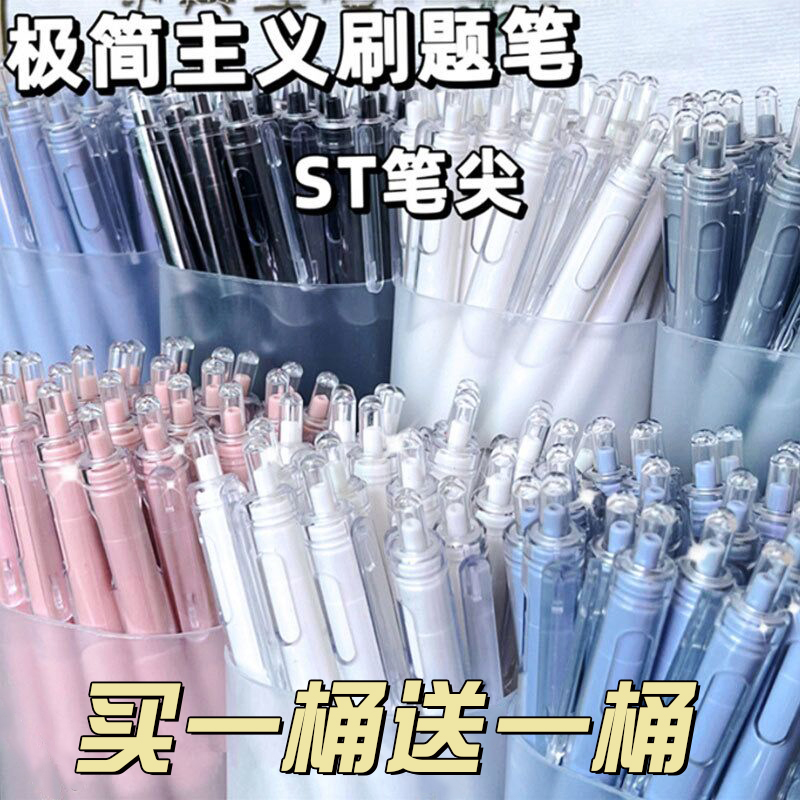 速干刷题笔可换芯学生用中性笔