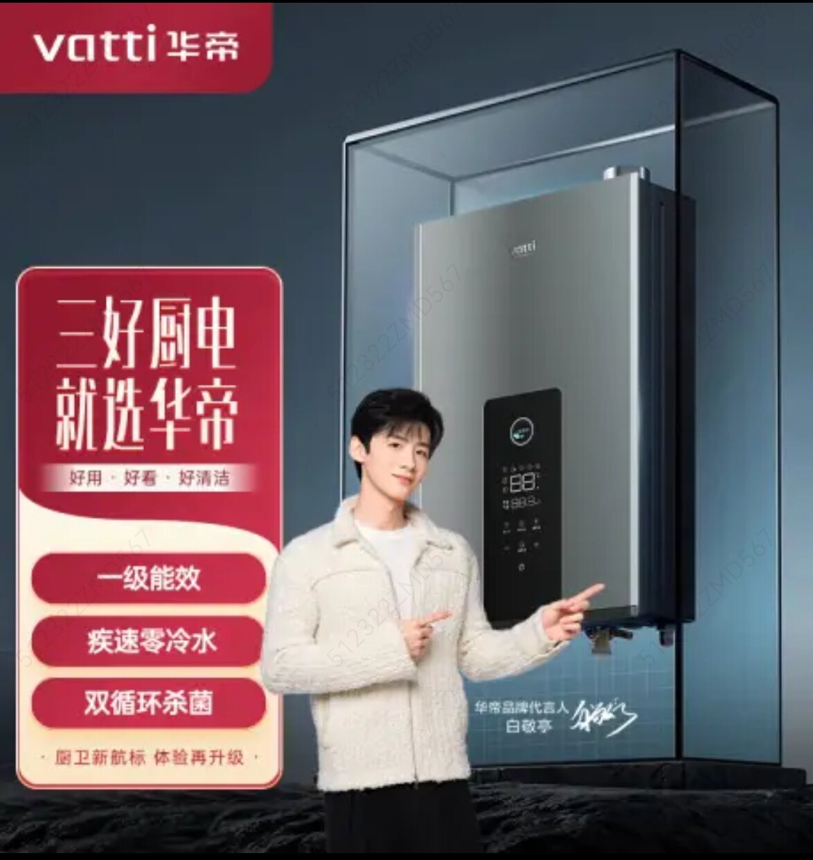 Vatti/华帝SLQ27-SJ64-16冷凝式燃气快速热水器极速零冷水