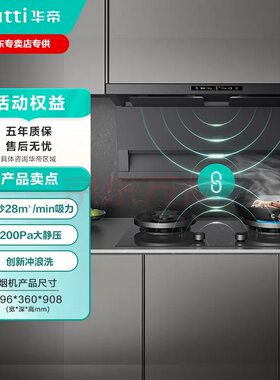 华帝XJ516烟灶联动28m³油烟机1200Pa静压/XJ522-28m³