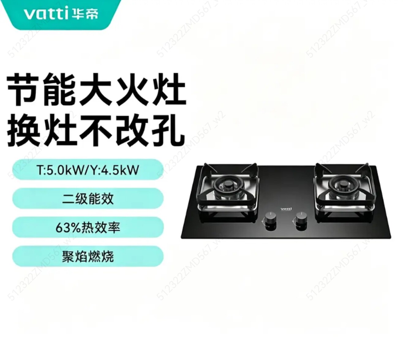 华帝天然气/液化气燃气灶灶ZJ106