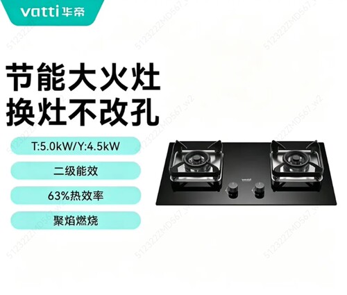 华帝天然气/液化气燃气灶灶ZJ106