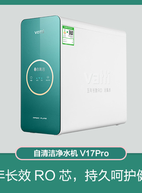 华帝净水器 V17pro/H20 /V20-600/X6 净水器