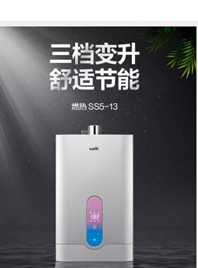 华帝液化气燃气热水器JSQ24-SS5-13