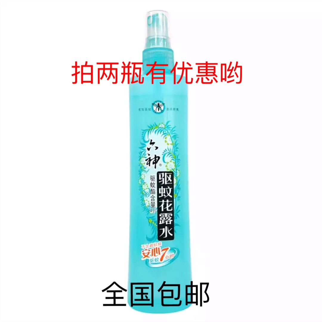 六神 喷雾驱蚊花露水清新花香180ml 全国包邮 第二瓶有优惠哟