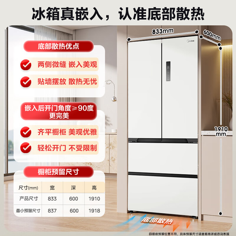 Midea/美的 BCD-508WUFPZM(E)新款星尘白法式多门冰箱超薄零嵌入