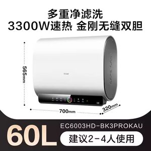 EC6003HD-BK3PROKAU1魔盒扁桶双胆电热水器家用净水洗