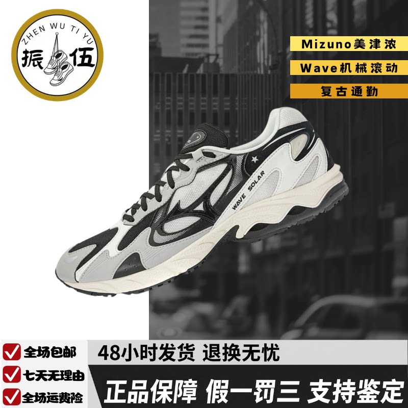 美津浓Mizuno Wave复古通勤跑步鞋男女机械滚动减震耐磨运动鞋