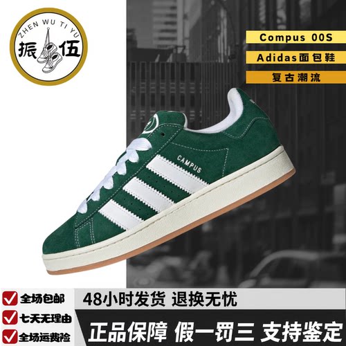 阿迪达斯Campus00S复古面包鞋