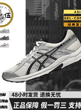 初阶跑步鞋Asics/亚瑟士休闲男