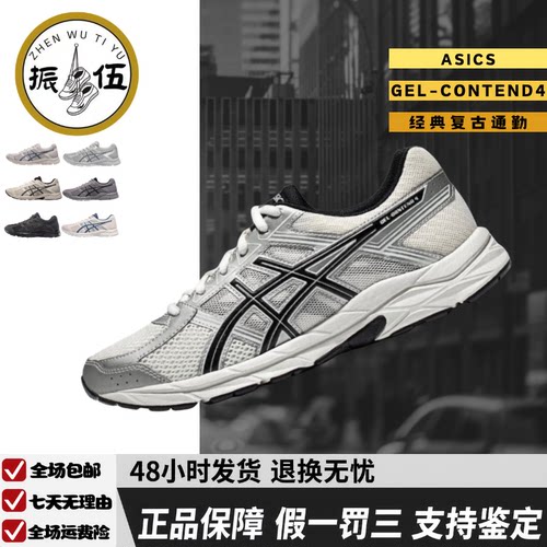 初阶跑步鞋Asics/亚瑟士休闲男