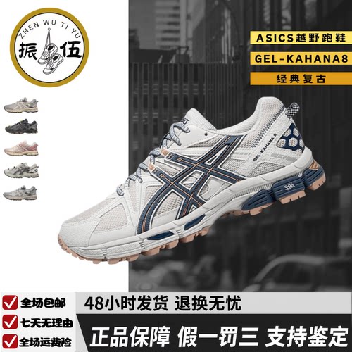 透气夏季跑鞋Asics/亚瑟士女款