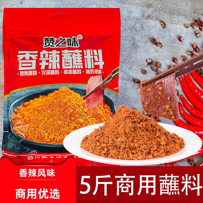 四川特产干碟香辣碟蘸料2500g火锅串串蘸料烧烤撒料商用5斤装大包,粮油调味/速食/干货/烘焙,火锅调料,淘宝优惠券,粉丝福利购,淘宝优惠卷