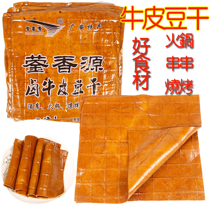 豆腐干重庆岳池牛皮豆干四川特产烟熏烧烤豆干火锅串串食材凉拌