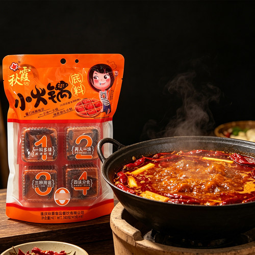 正宗重庆火锅秋霞麻辣小火锅底料独立4小块装冒菜串串通用调料