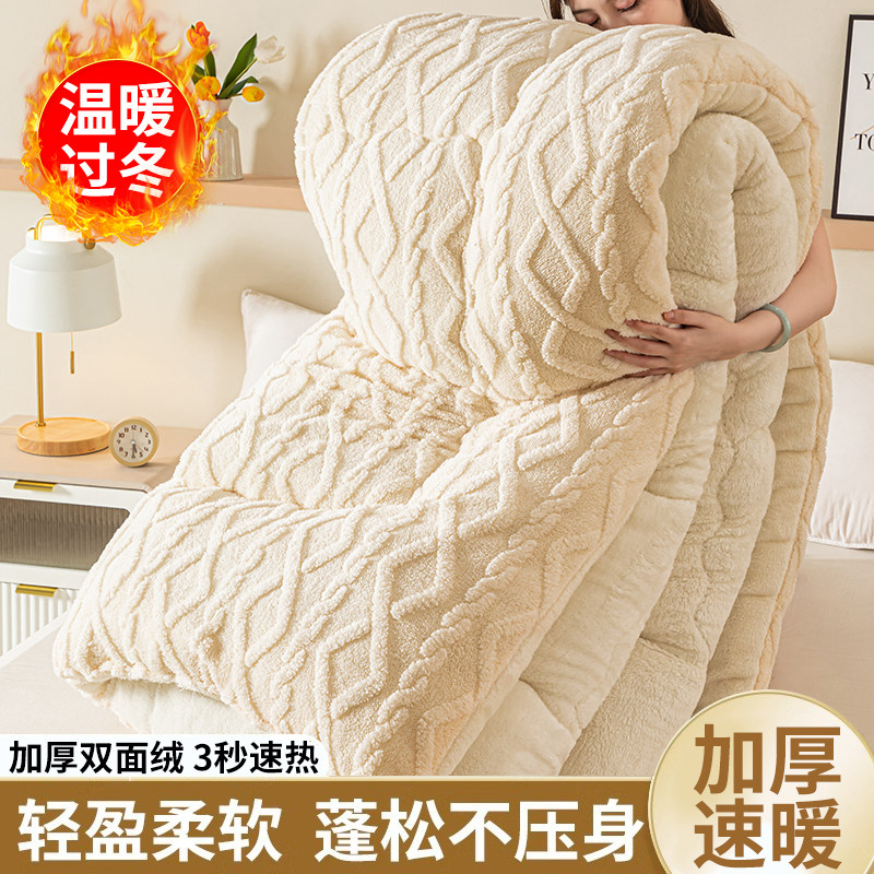塔芙绒冬被加厚保暖羊羔绒被子1.5单人学生宿舍双面绒被芯150x200