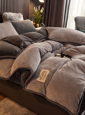 冬天加绒四件套牛奶绒被套单件加厚保暖单人被罩150x200cm180*220