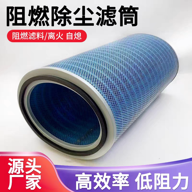 替代唐纳森阻燃滤芯 p034584 p034077