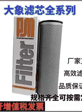 大象泵车滤芯223192009 248911003混凝土泵车液压油过滤273827007