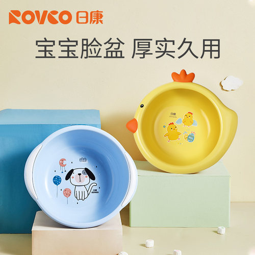 日康新生儿塑料洗脸盆