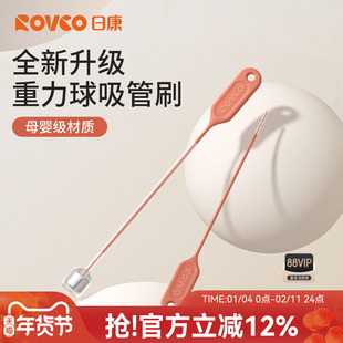 日康吸管刷子洗奶瓶清洁刷吸管刷细硅胶重力球吸管刷洗吸管的刷子