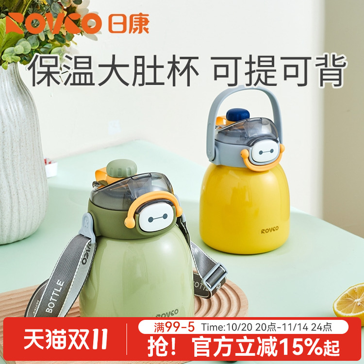 日康不锈钢儿童大肚杯