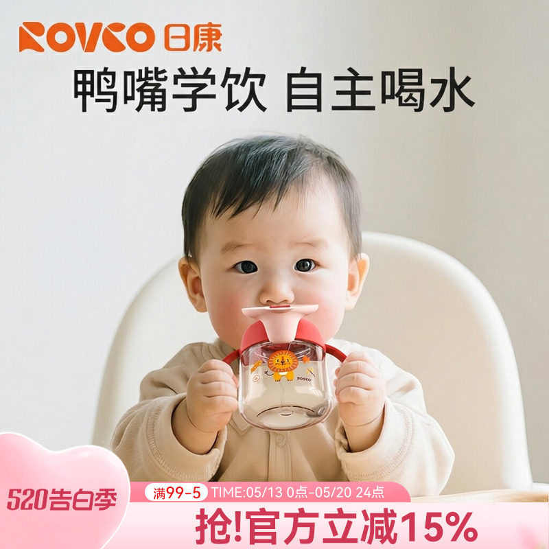 日康学饮杯鸭嘴杯婴儿6个月以上宝宝喝水喝奶吸管杯防呛奶瓶水杯