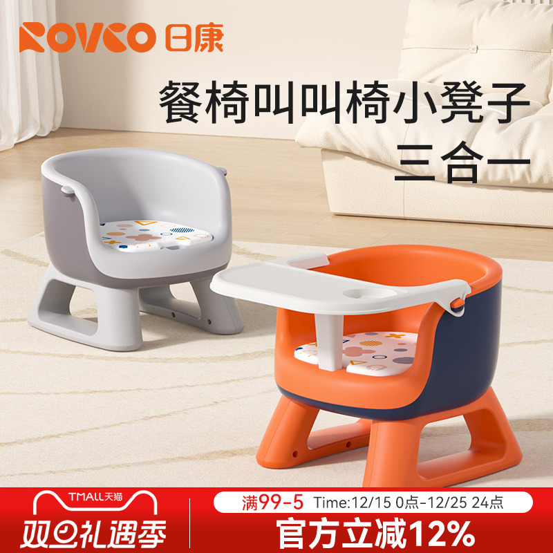 日康宝宝餐椅家用凳子婴儿叫叫椅座椅吃饭餐桌坐椅儿童靠背小椅子