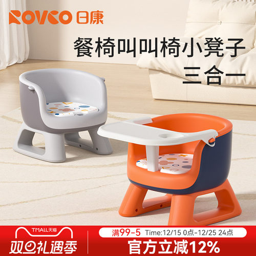 日康宝宝餐桌椅叫叫椅小凳子