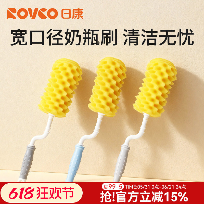 日康奶瓶刷清洗刷新生婴儿奶瓶清洁工具旋转手柄海绵刷清洁刷套装