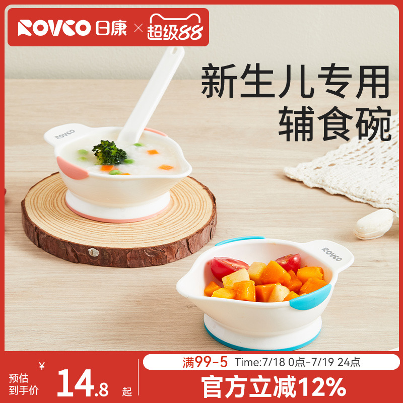 日康婴儿碗勺餐具套装宝宝学食