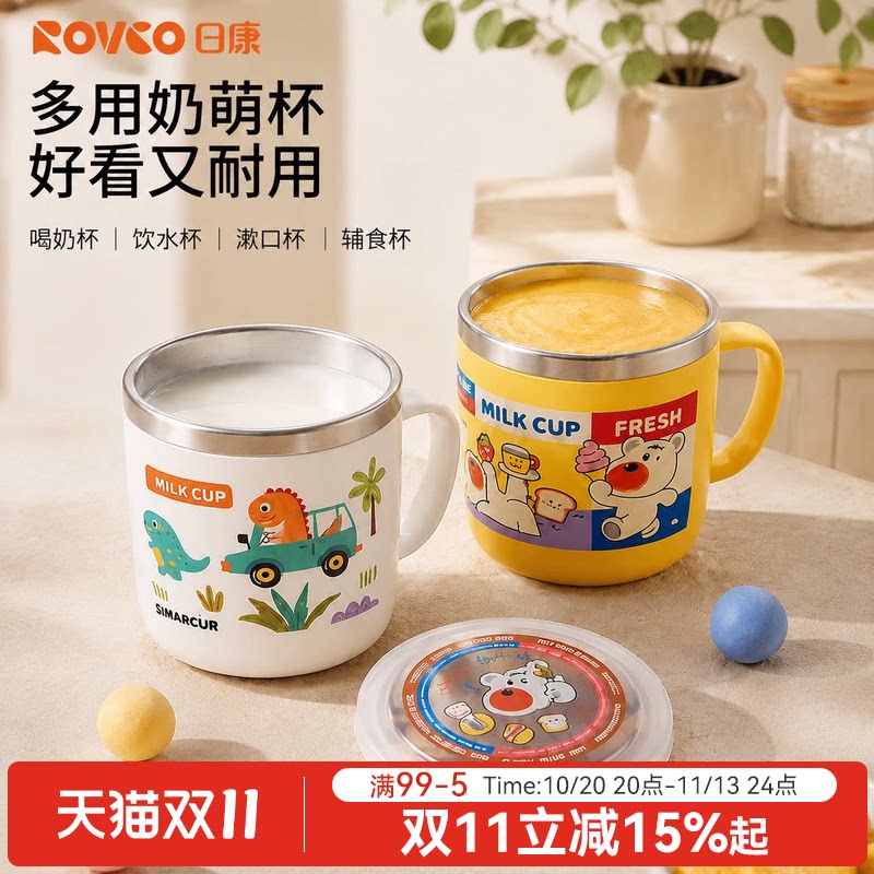 日康儿童不锈钢水杯幼儿园宝宝上学牛奶杯2-3 岁以上家用敞口水杯