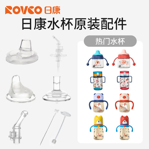 日康吸嘴重力防漏防呛吸管保温杯