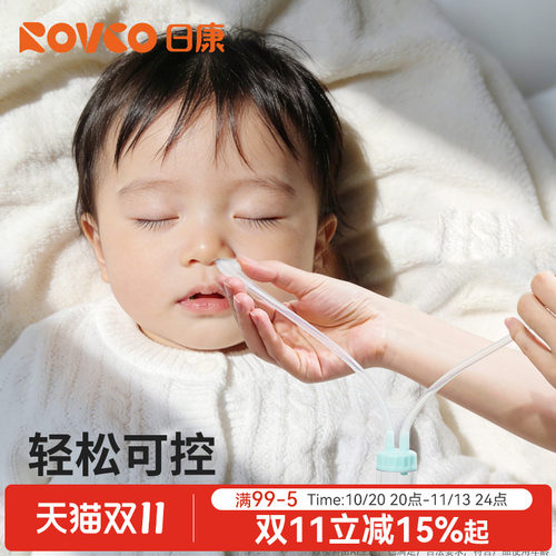 日康婴儿吸鼻器新生宝宝缓解鼻塞