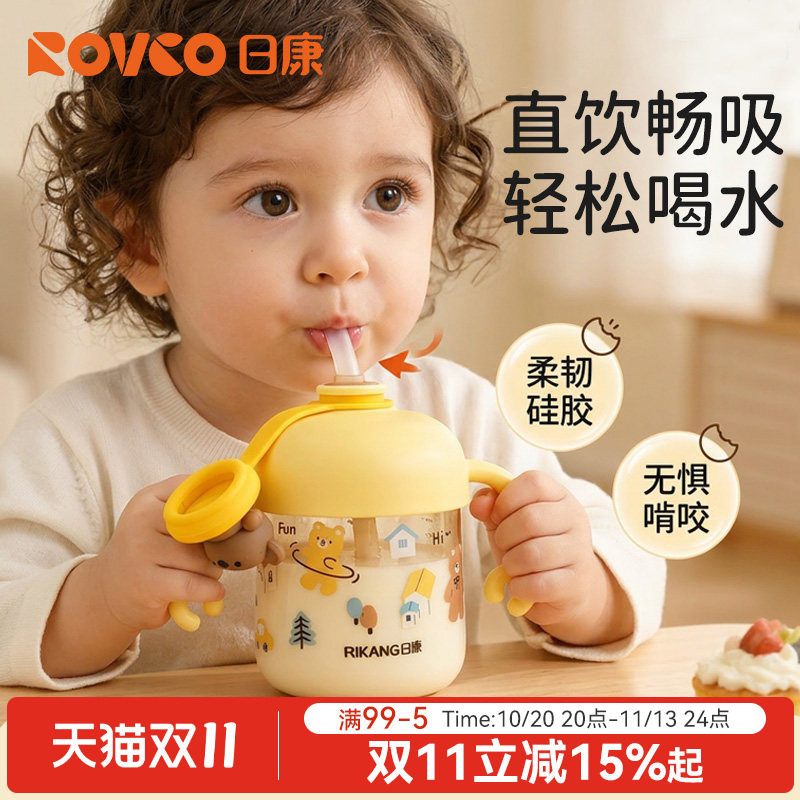 日康儿童牛奶杯1-2岁以上宝宝喝水喝奶带刻度吸管直饮杯PPSU奶瓶