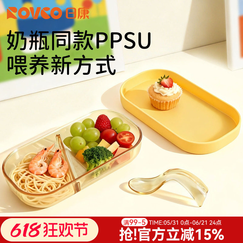 日康宝宝餐盘婴儿PPSU分格吸盘式餐具自主进食婴幼儿童辅食工具