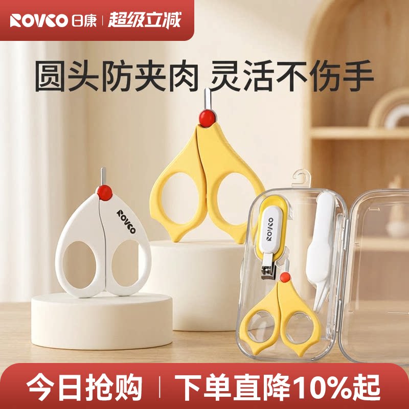 日康婴儿指甲剪新生专用套装防夹肉剪刀幼儿用品儿童宝宝指甲刀钳