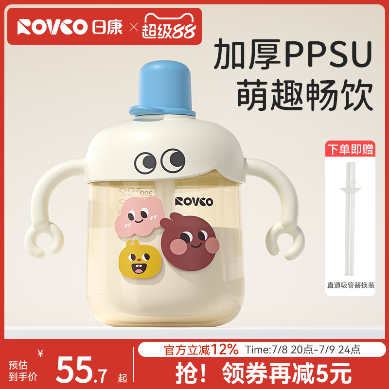 日康儿童牛奶杯带刻度PPSU喝奶喝水1-2-3岁以上宝宝吸管直饮奶瓶